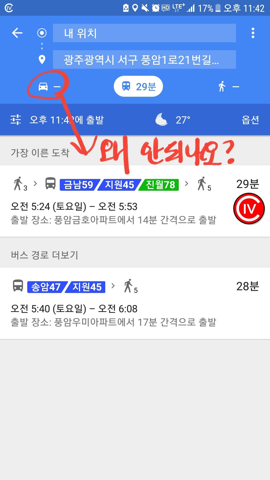 왜 자동차 경로탐색이 안되는지...