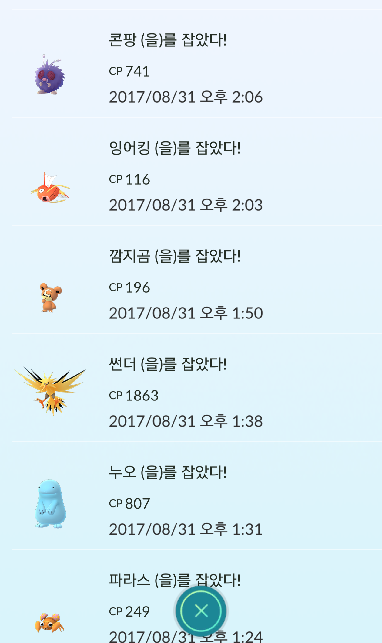 어떻게 해요?