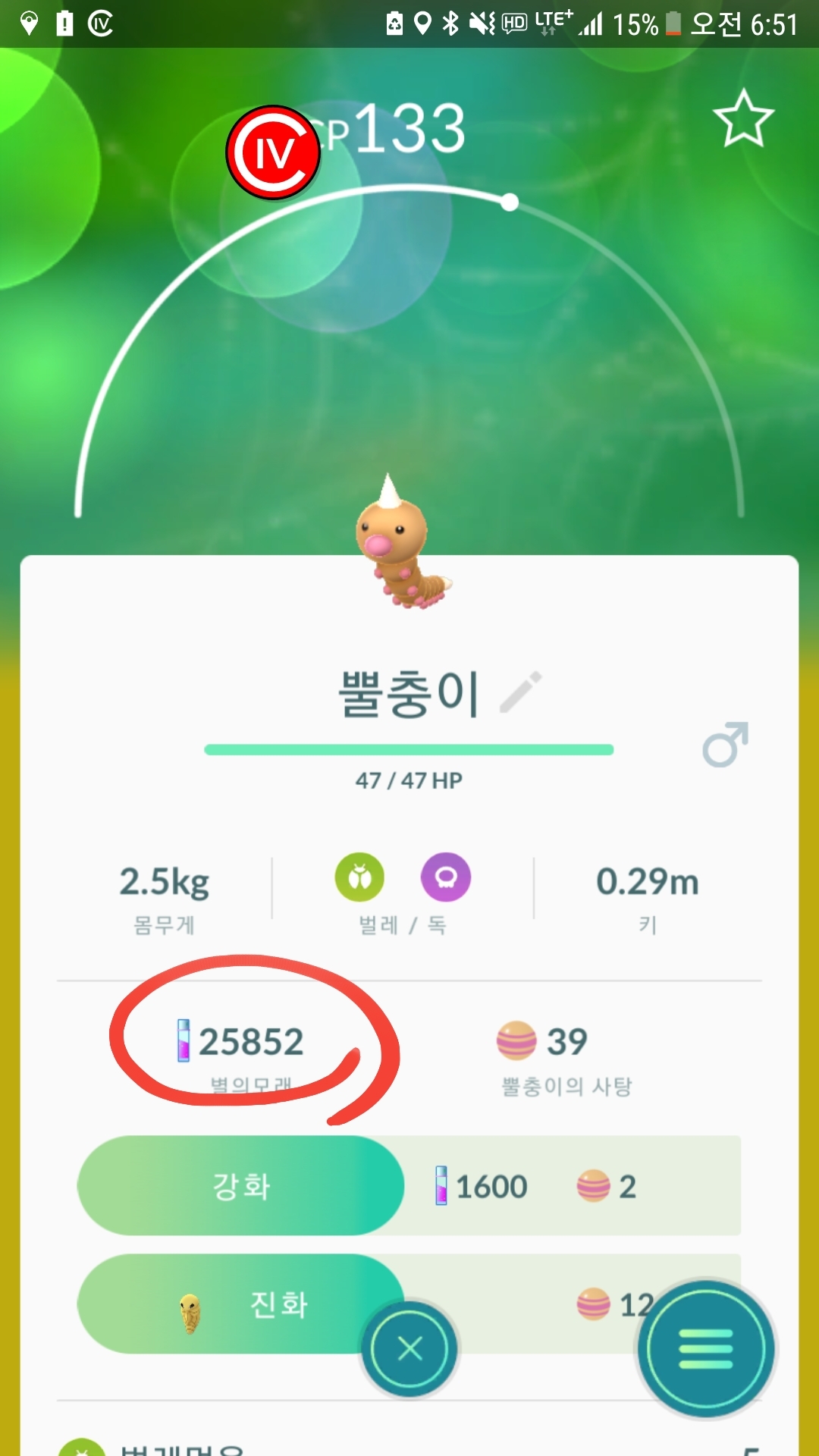 모래 2배 물약..
