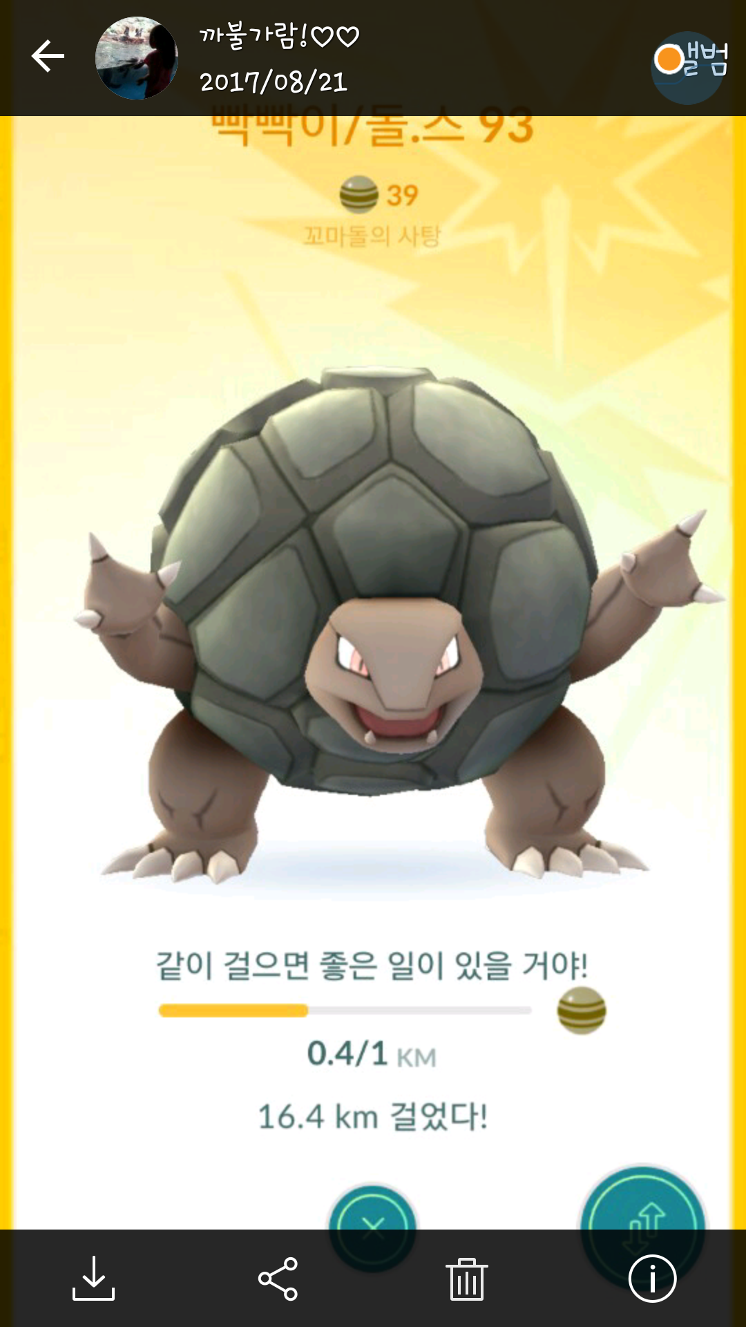 딱구리 원래 이런가요?