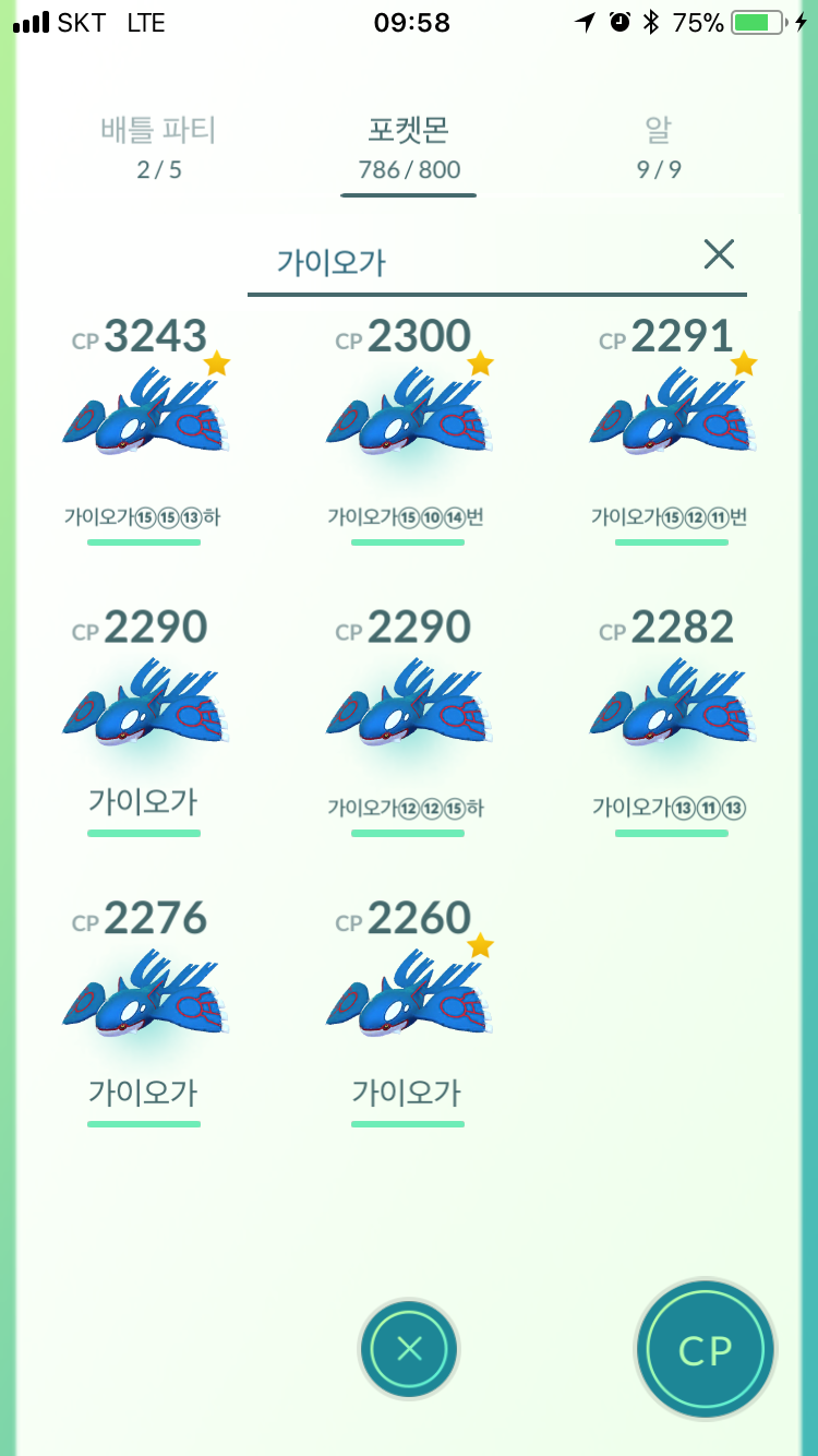 가이오가 11트 8득