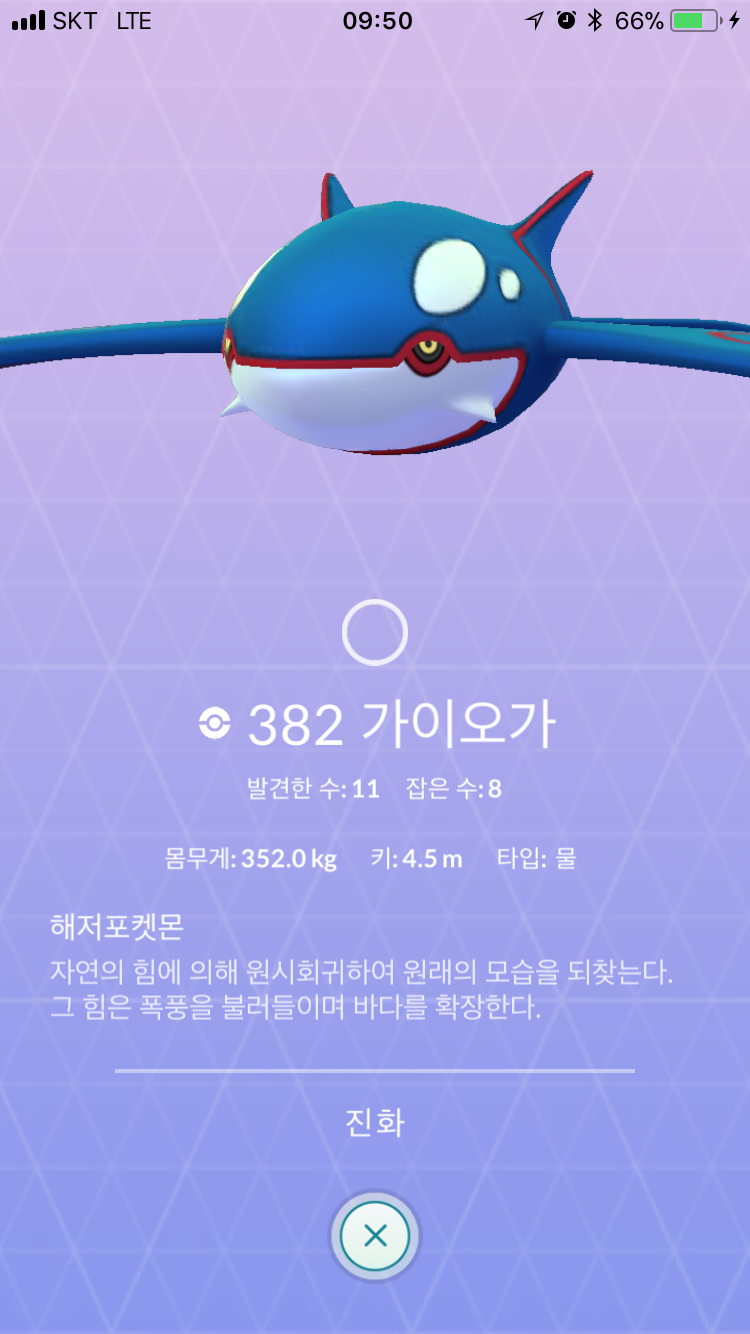 가이오가 11트 8득