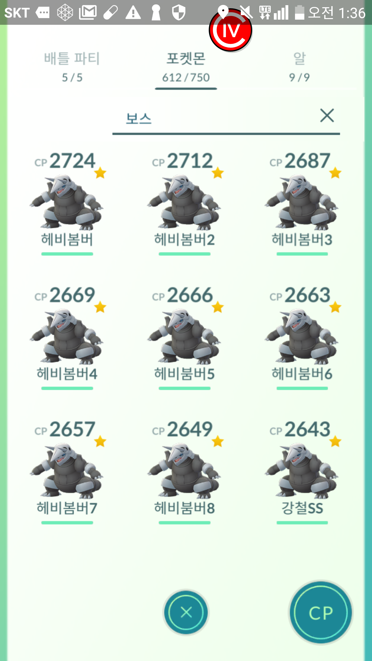 나의 용병들 2