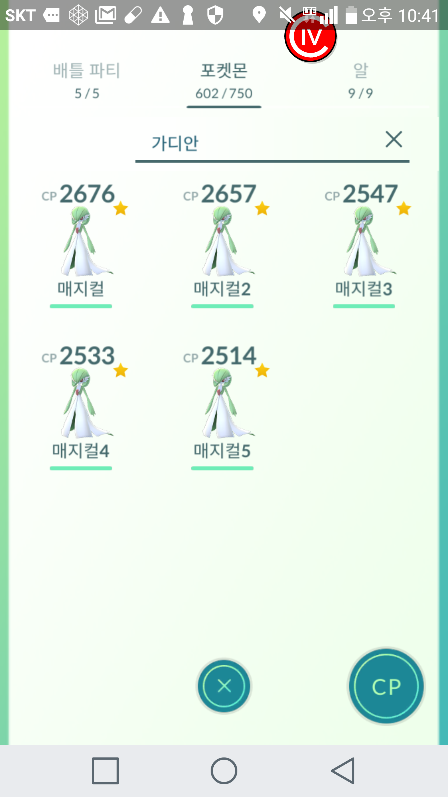 나의 용병들