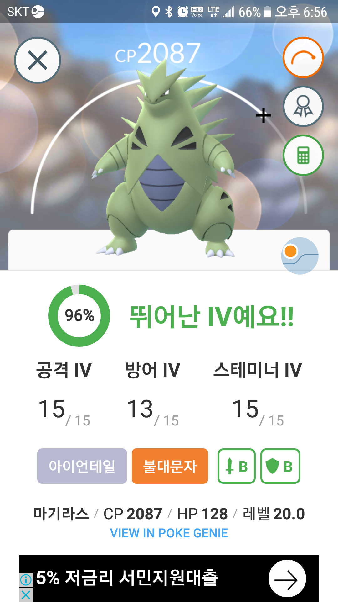 96퍼 마기라스
