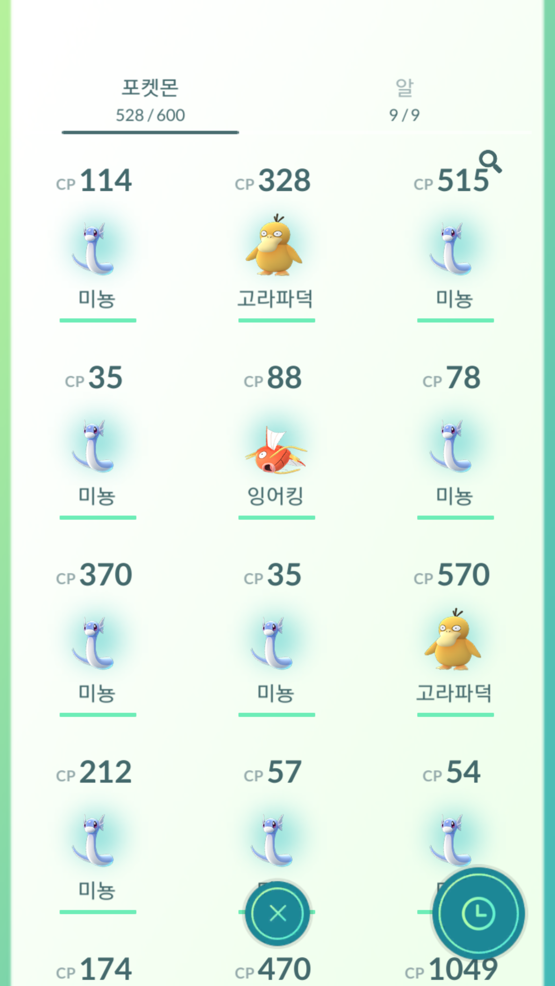 로켓맵 덕분에 변화된 밤 시간 ^^