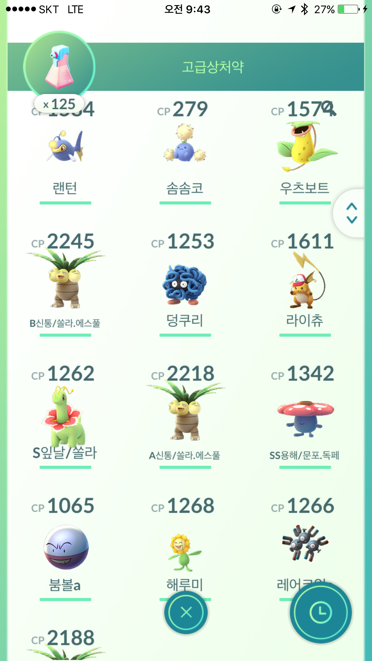 스이쿤잡을때 엉뚱한포켓몬
