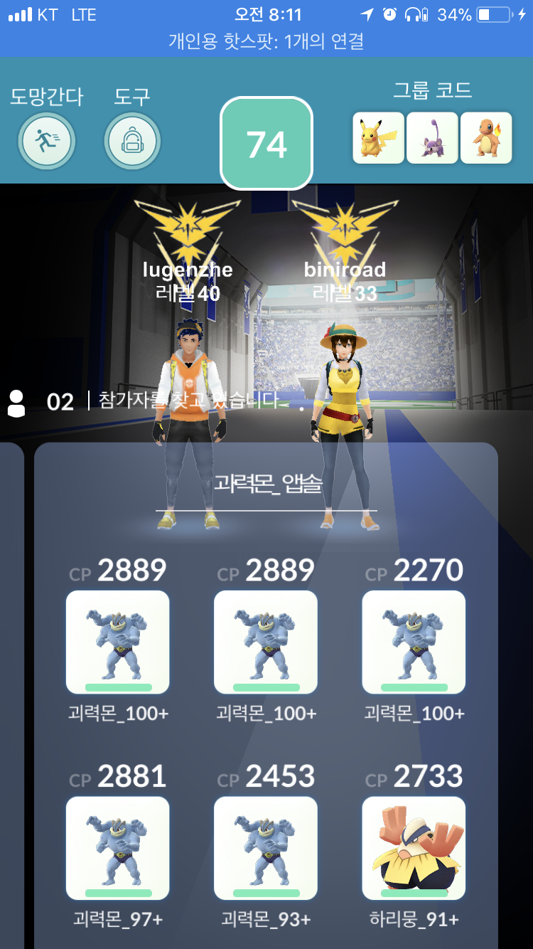 투폰 앱솔레이드로 이로치까지 잡다