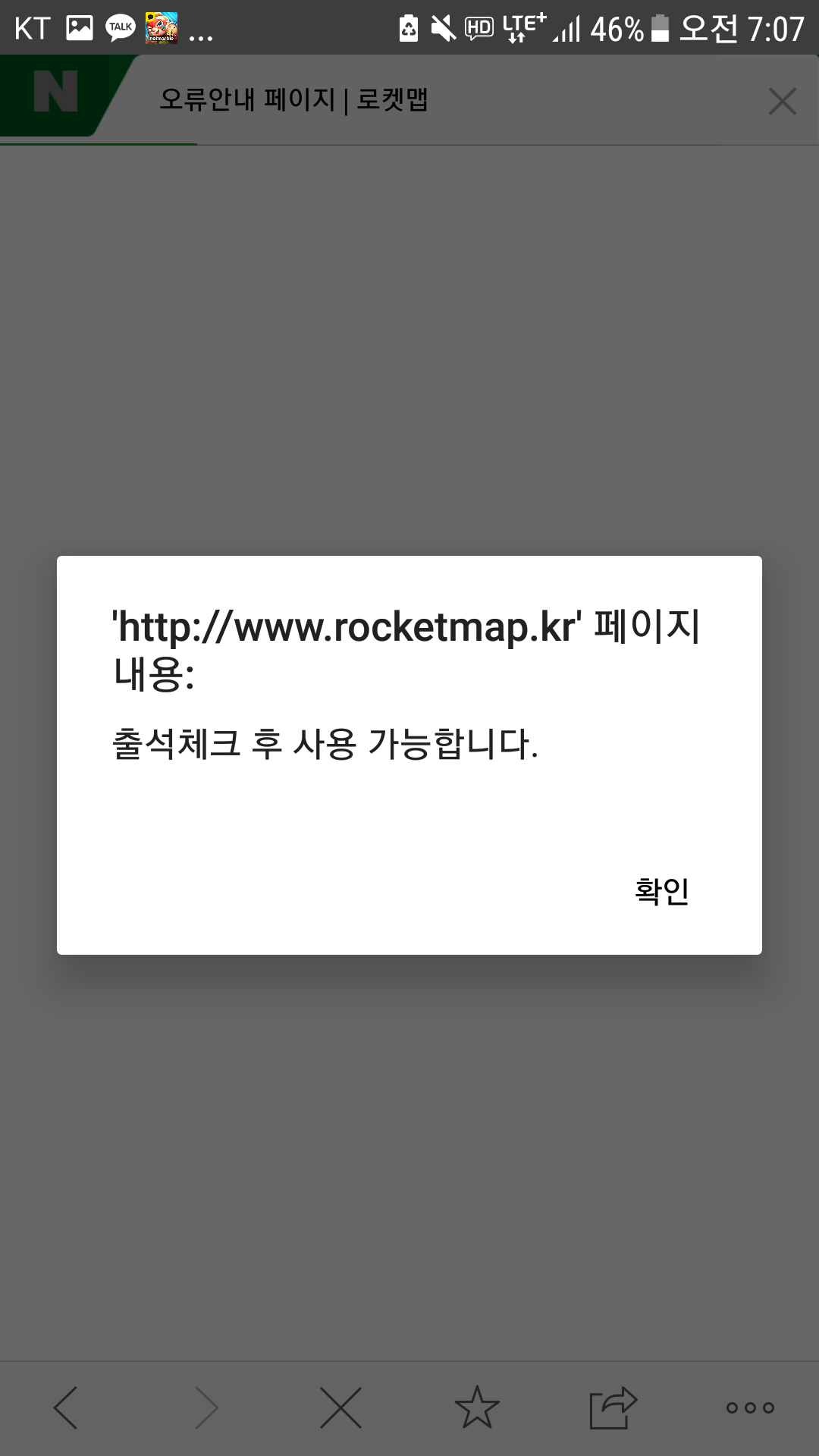 출첵 했는데 왜 자꾸 안되나여??ㅜ