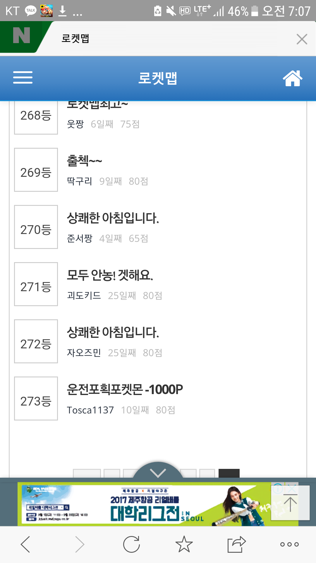 출첵 했는데 왜 자꾸 안되나여??ㅜ