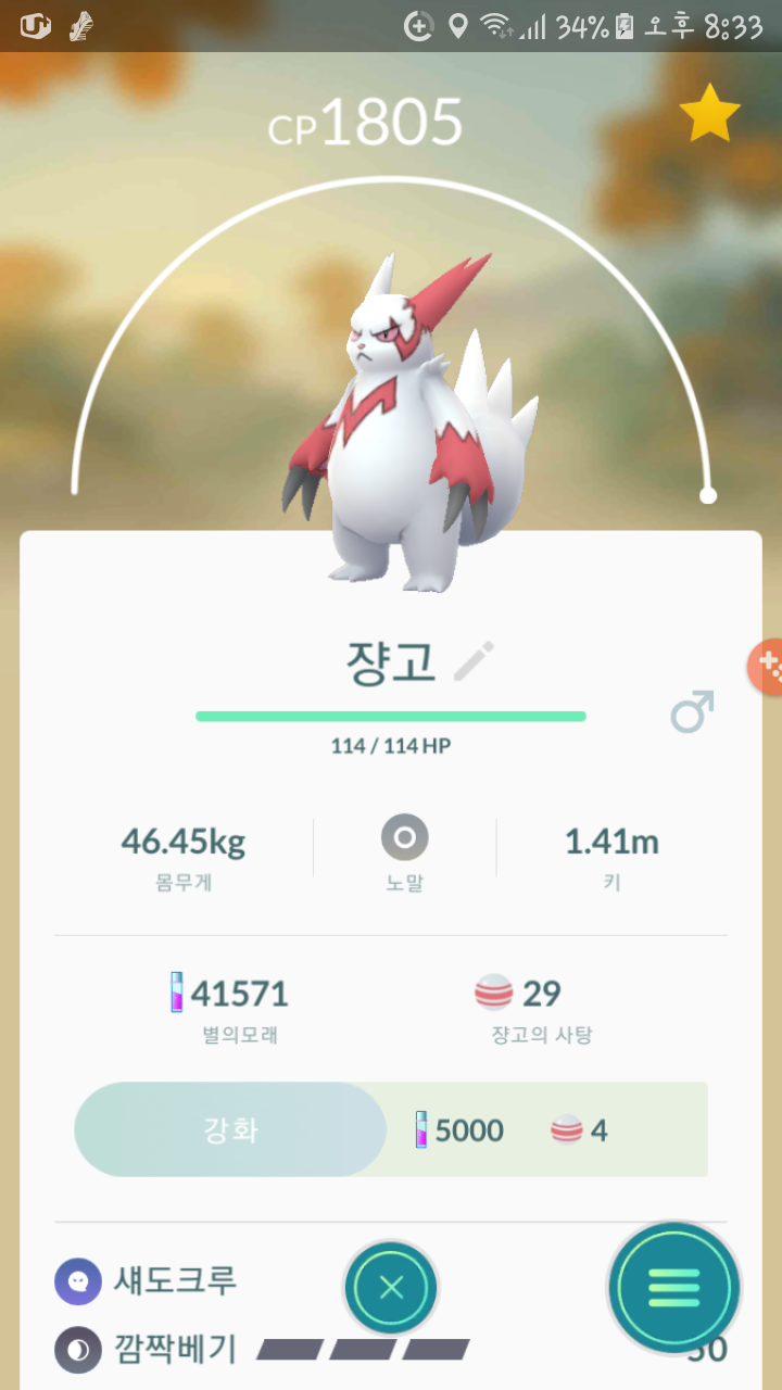 쟝고 많이.잡으셧어요?