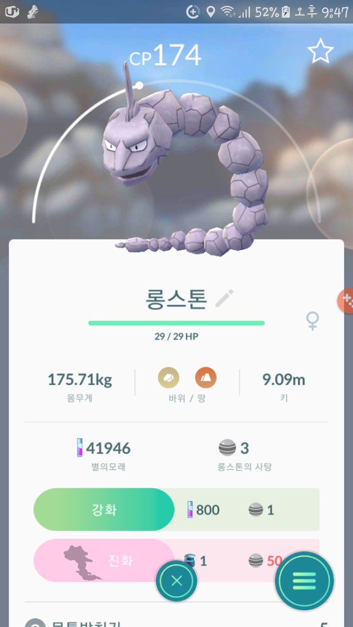 롱스톤 잘생긴것 같아요 못생긴것 같아요?