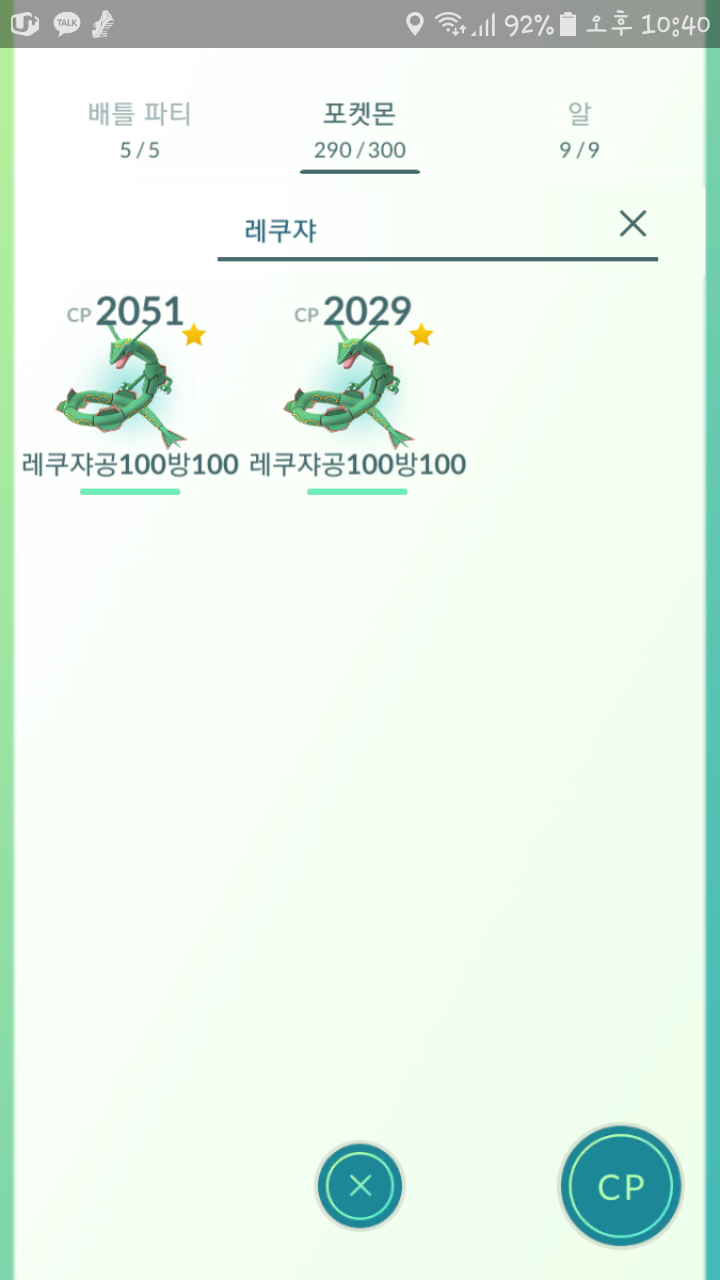 레쿠쟈 첫날입니다 홧팅하세여!