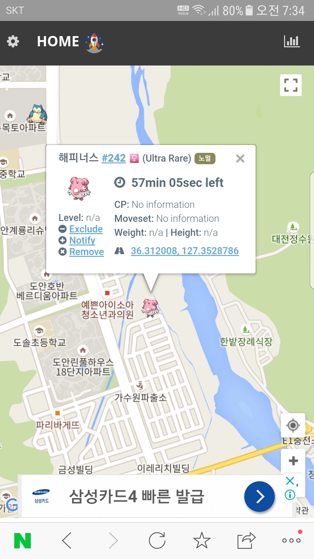 Cp2200대 해피너스 포획실패