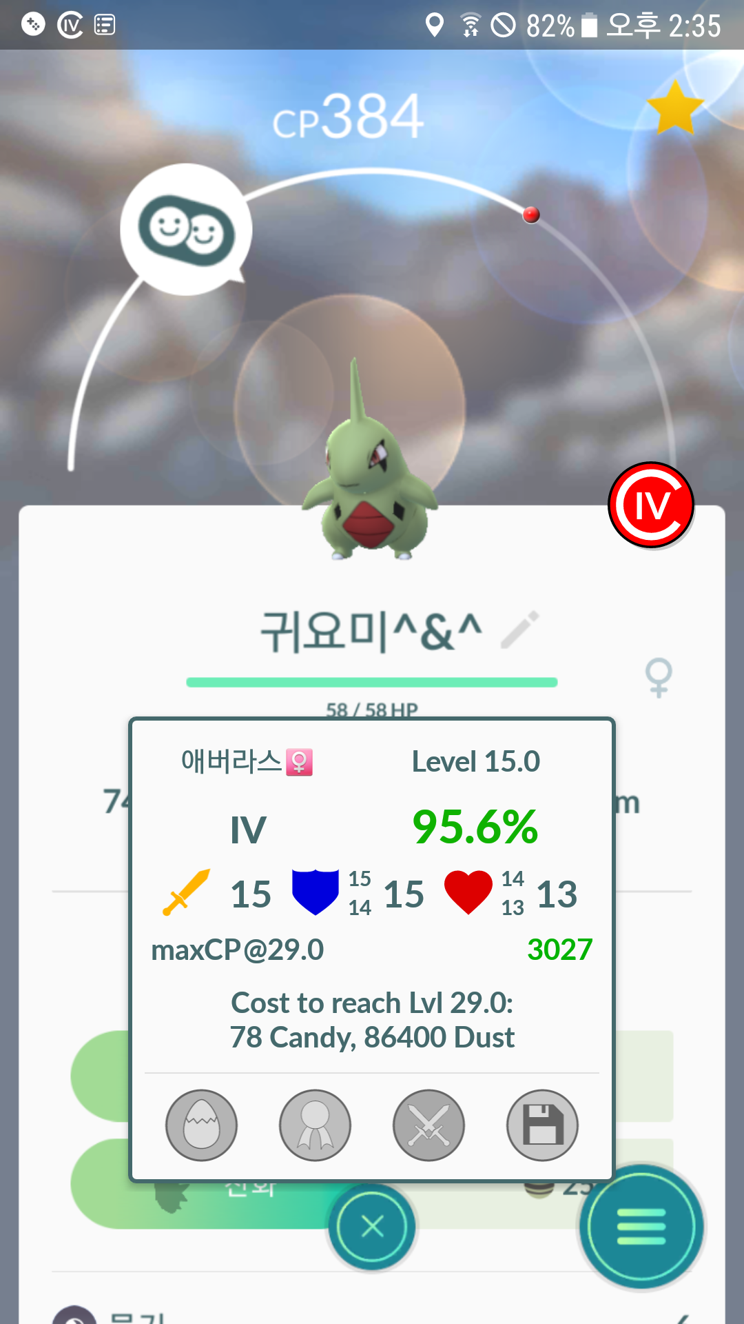 파트너 에버라스가 ss였다니...