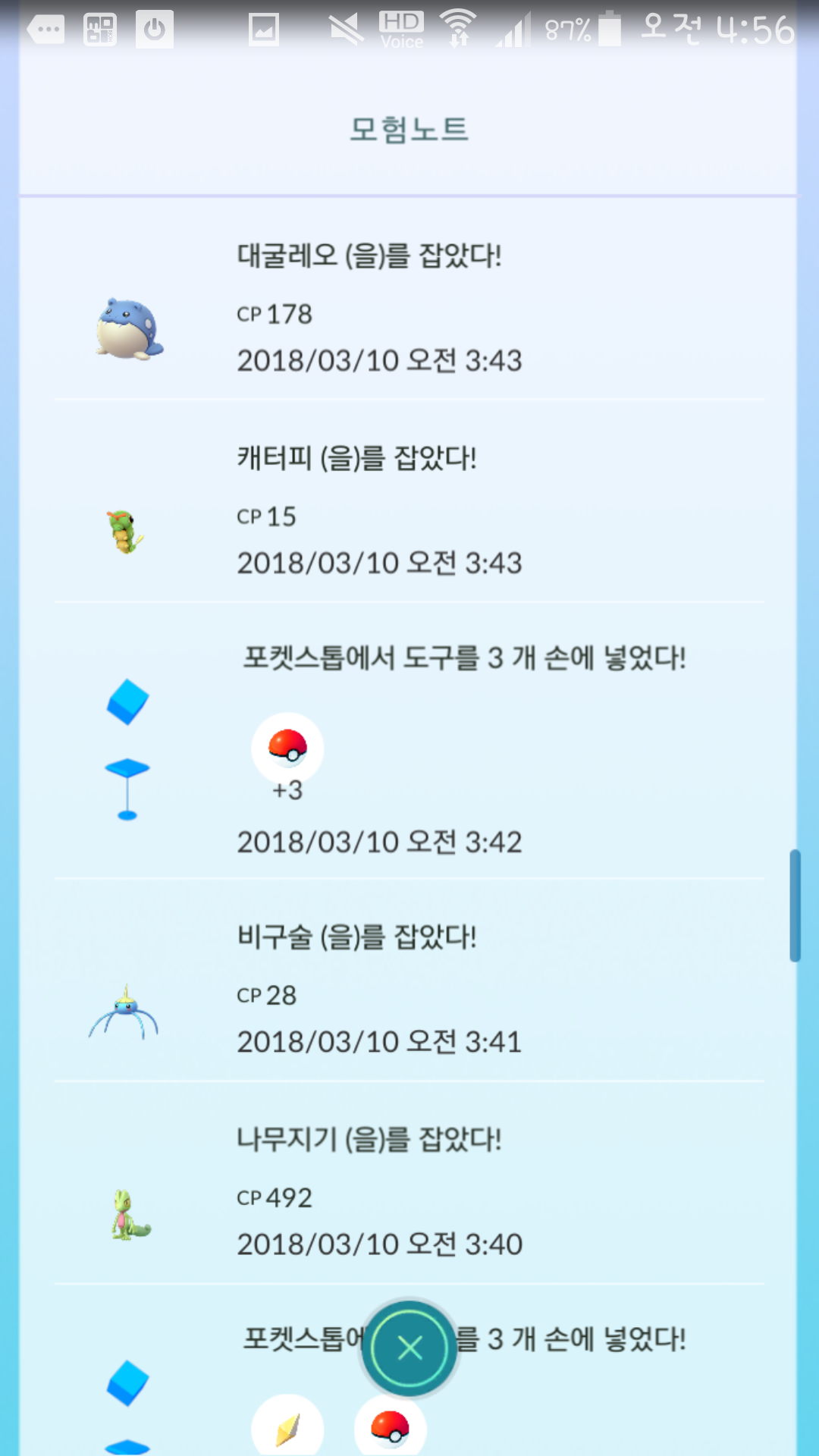 새벽 운동