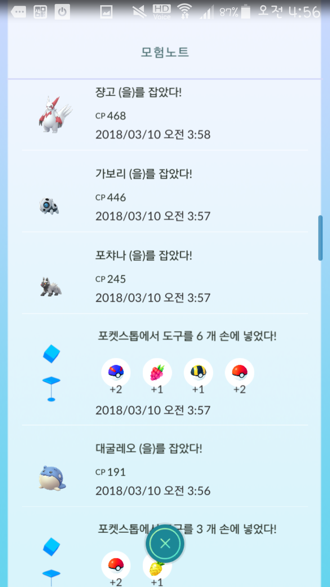 새벽 운동
