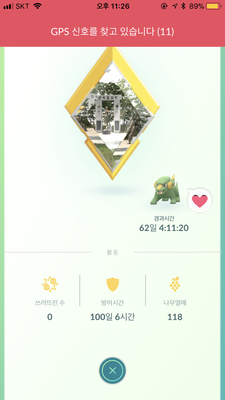 62일차 정착기