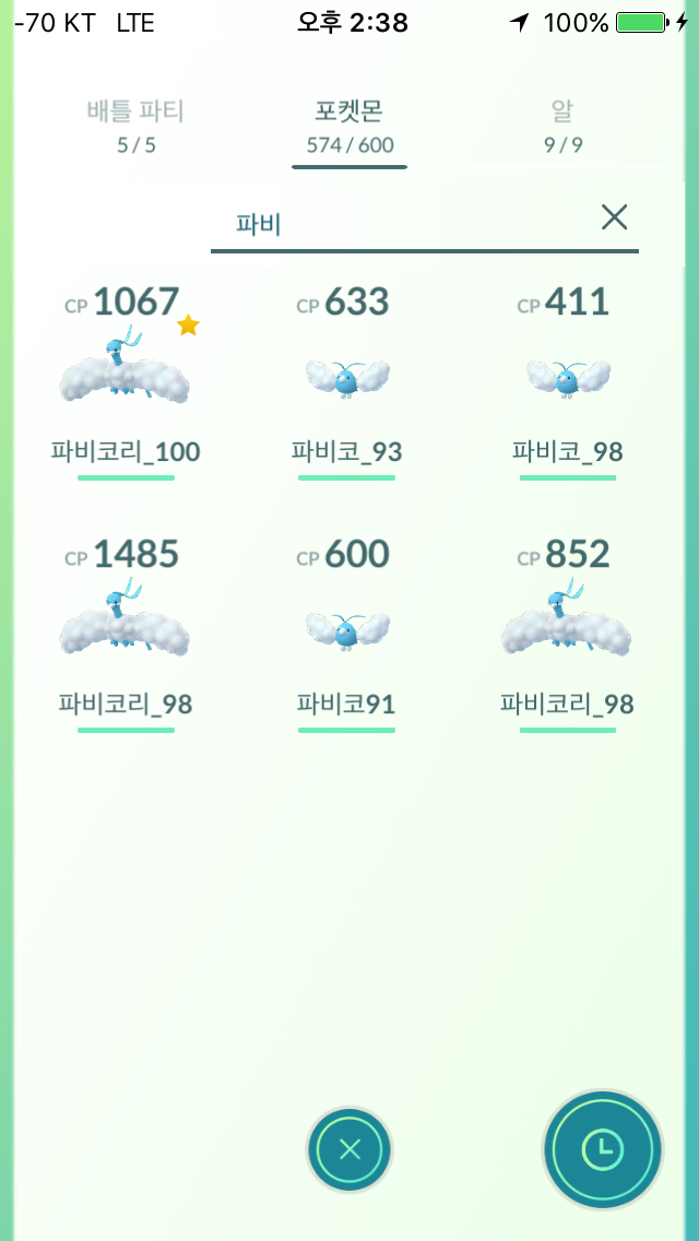 의문의 라인업......