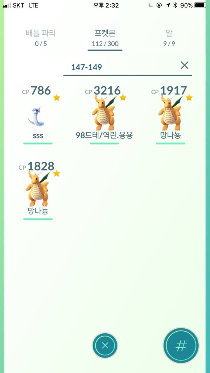 화면에서  포켓몬 검색방법