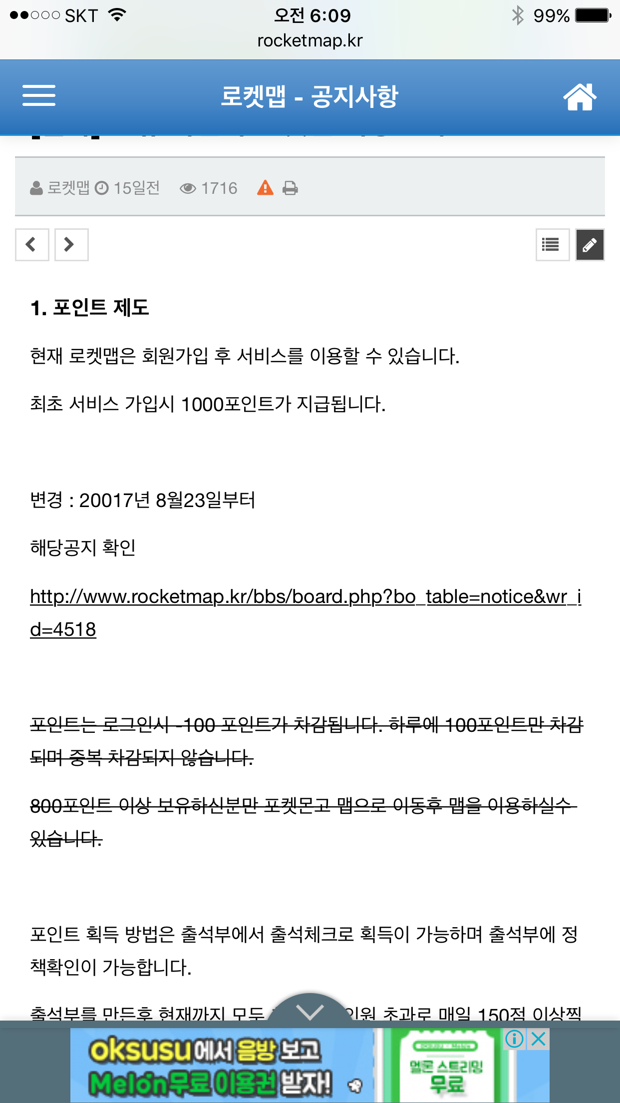 운영자님 공지사항 오타발견