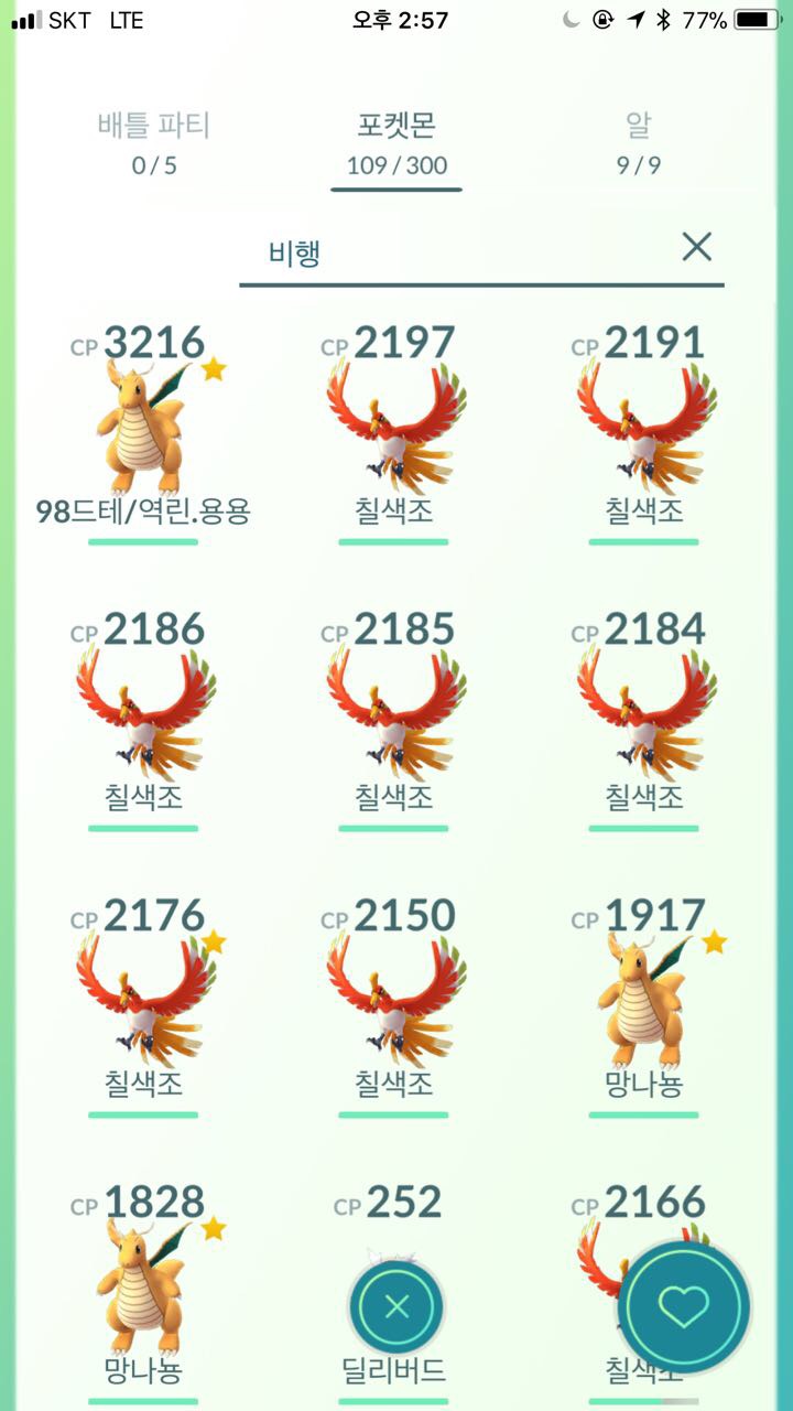 화면에서  포켓몬 검색방법