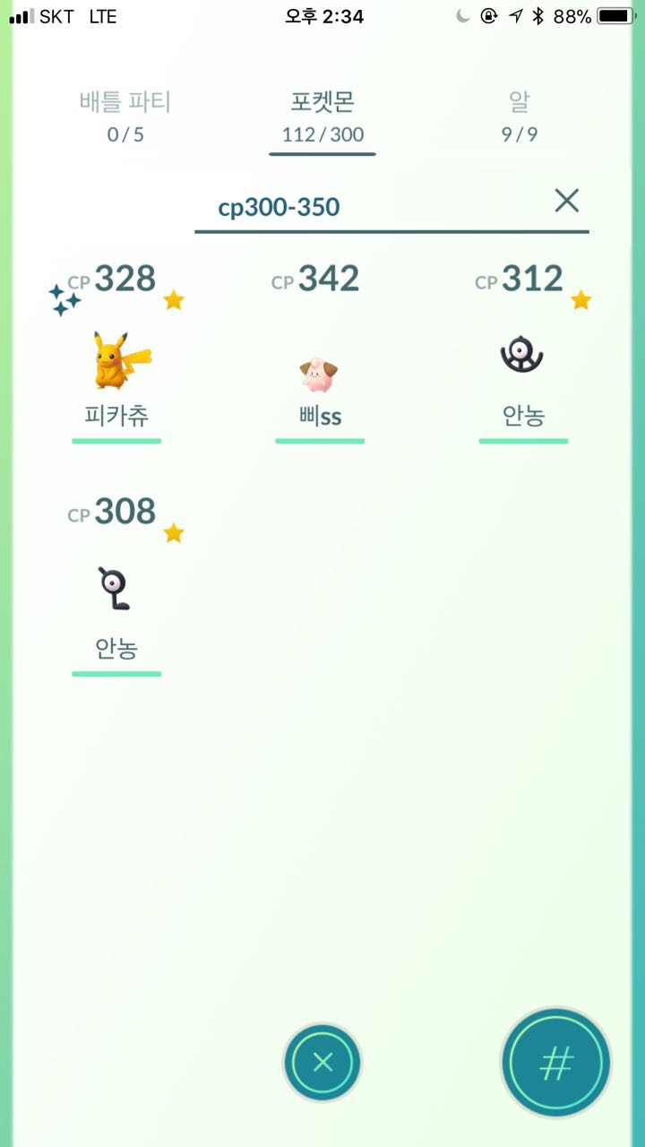 화면에서  포켓몬 검색방법
