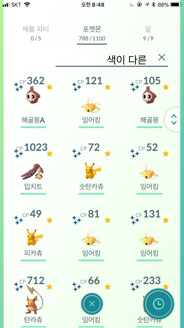 화면에서  포켓몬 검색방법