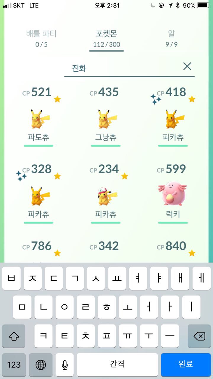 화면에서  포켓몬 검색방법