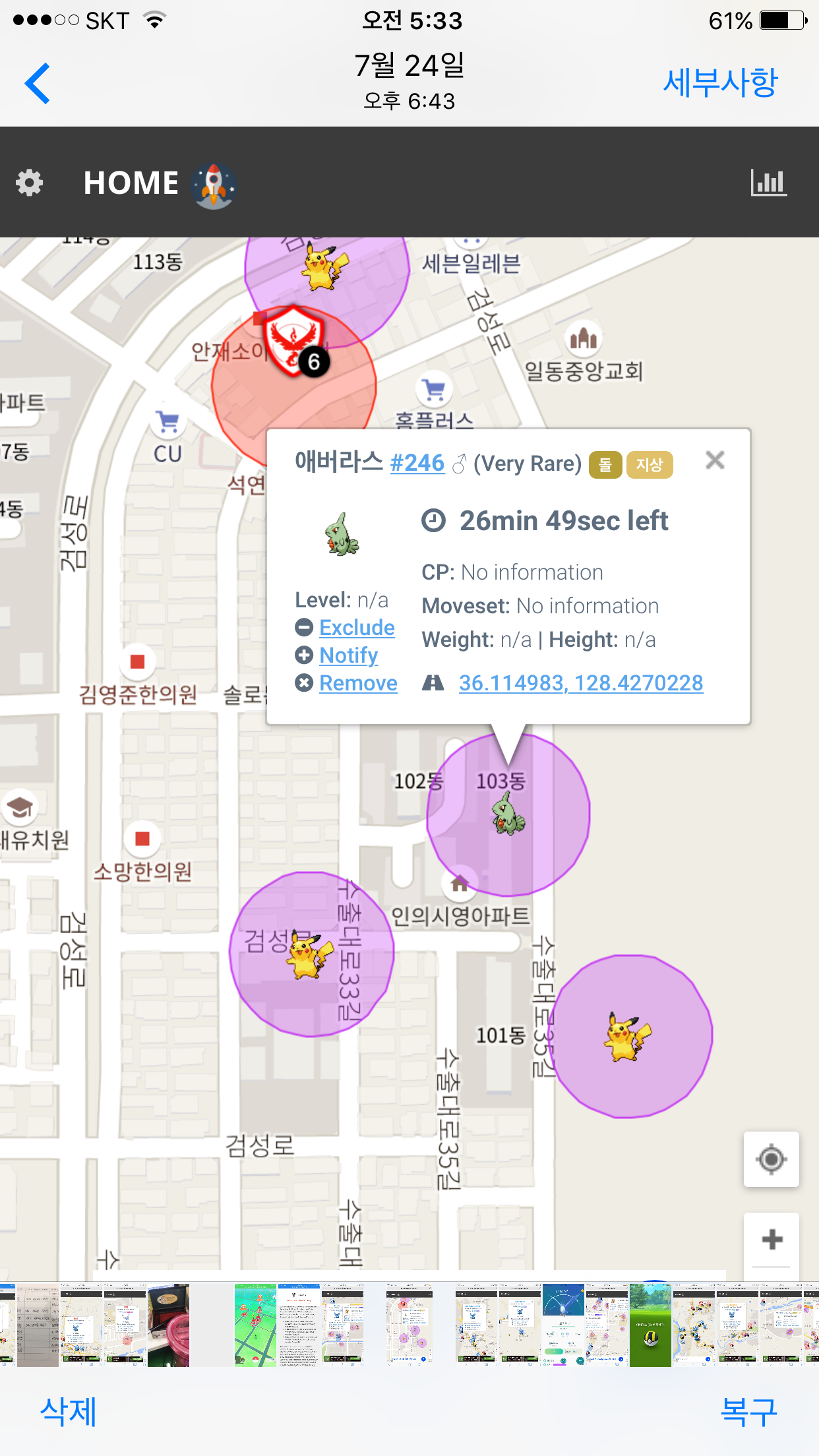 로케맵에서 기존에 사용됐던 기능이 안보임
