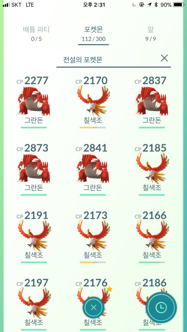 화면에서  포켓몬 검색방법