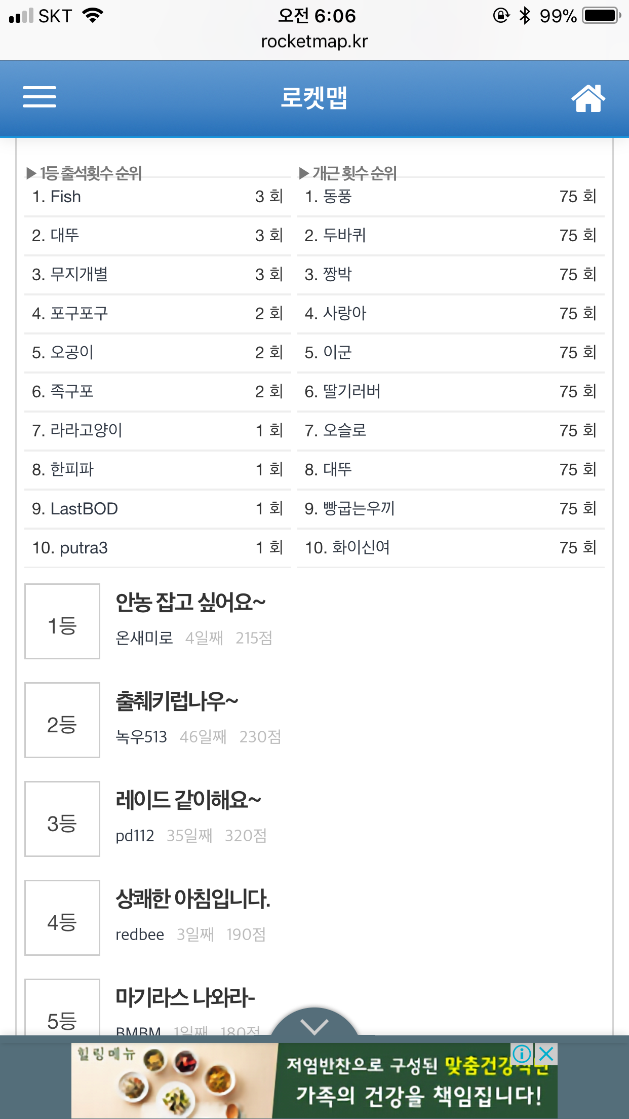 이틀만에 1등 재도전