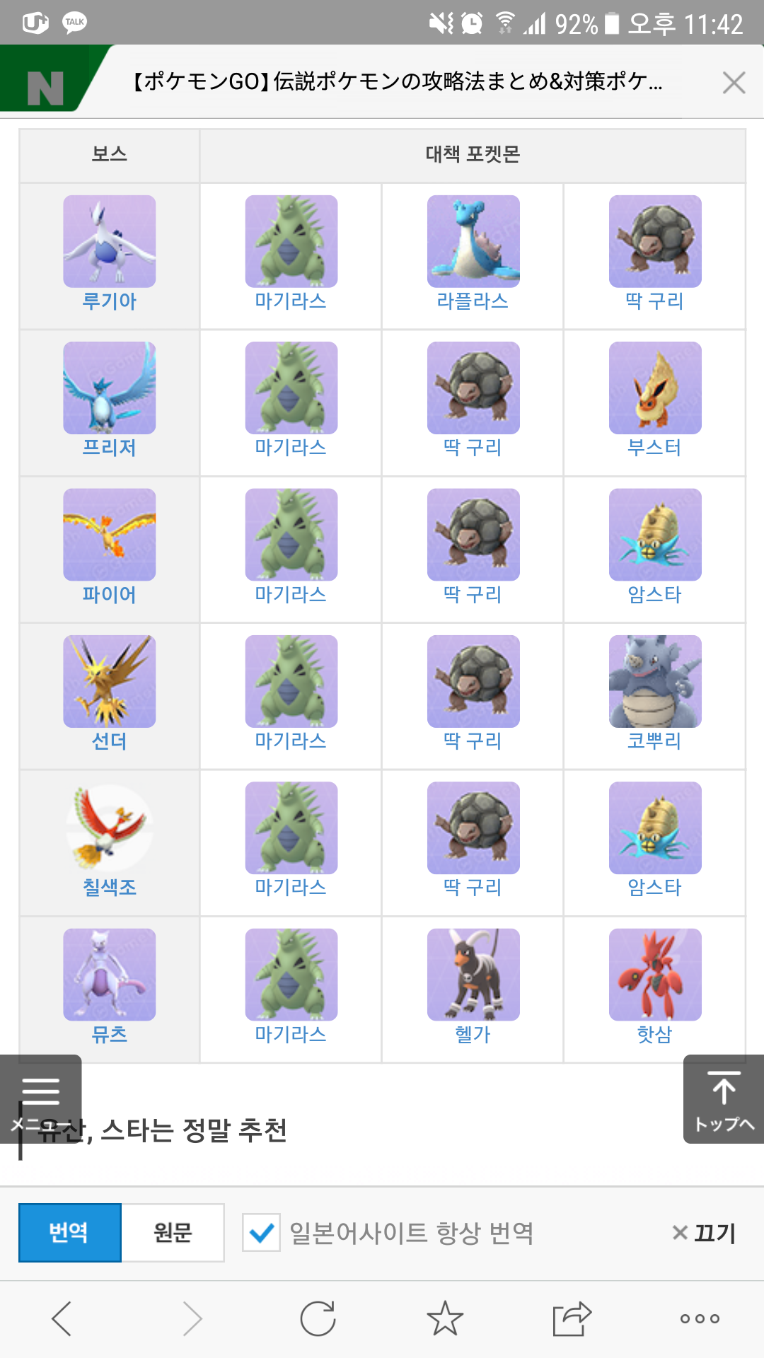 뮤츠 정보 모음