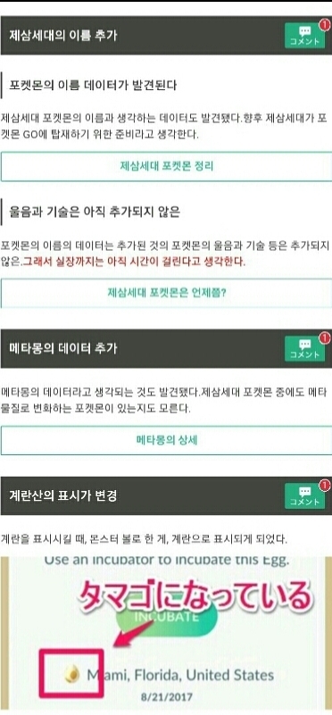 추후 3세대,4세대 포켓몬 추가된진화와 버전0.71.0에서 추가된 새요소 캡쳐