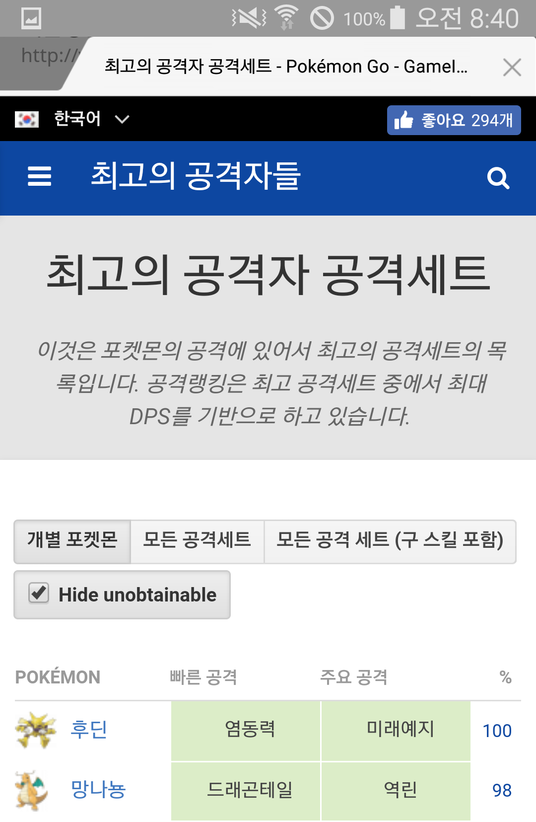 전룡 vs 쥬피썬더  최고의 공격자 세트캡쳐