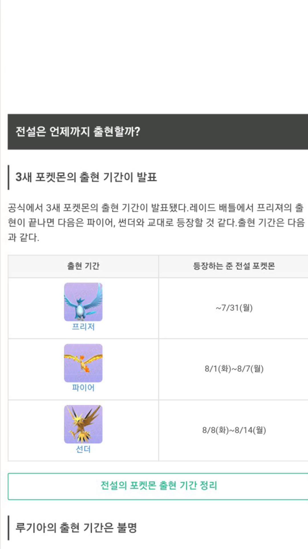 파이어잡는팁 일본홈피에서 퍼옴