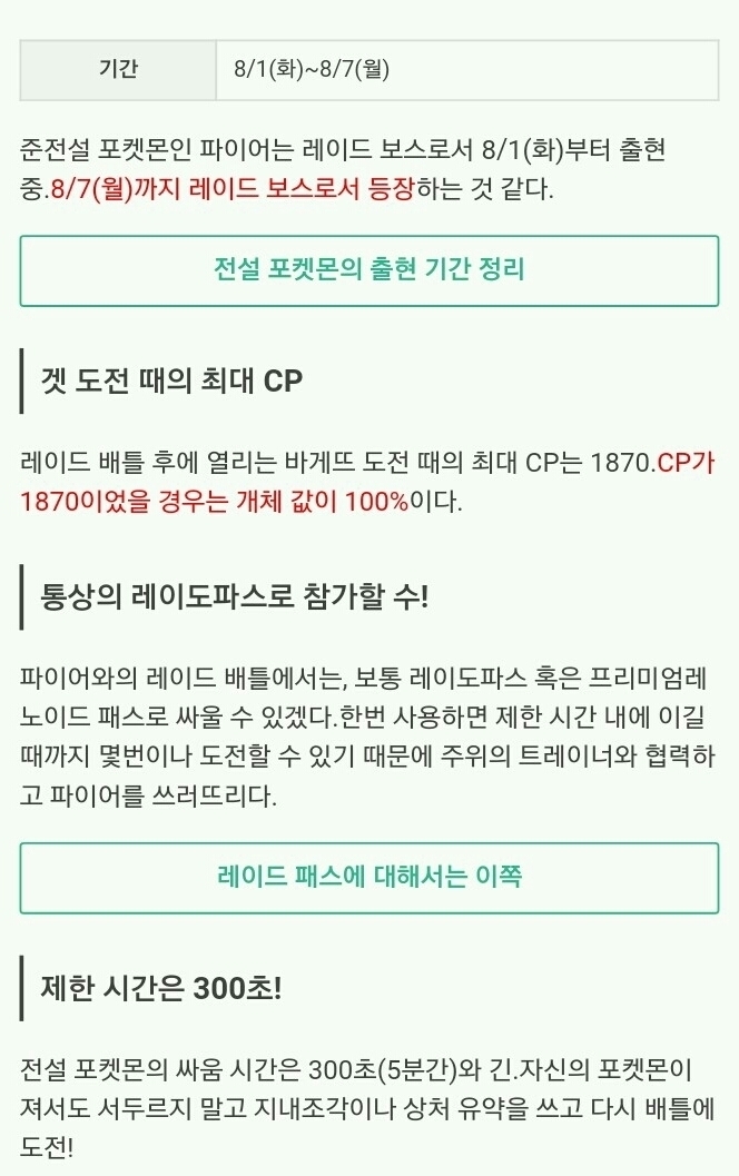 파이어잡을때 쓰는 추천포켓몬과  비추천포켓몬