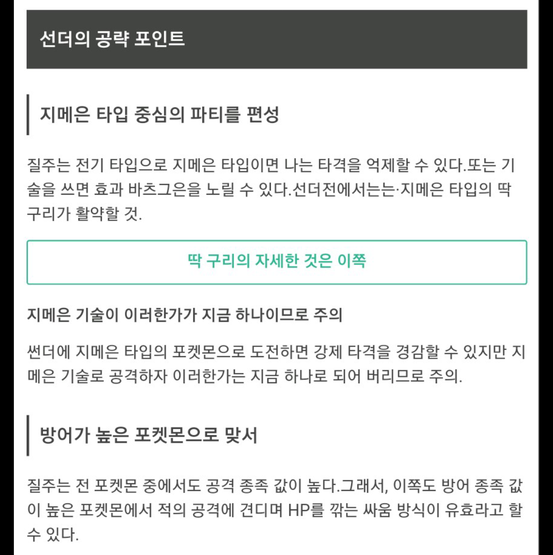 썬더 공략방법  일본홈피 퍼옴