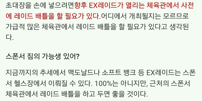 EX레 가이드가 뮤츠 등장!참가 조건과 장소는