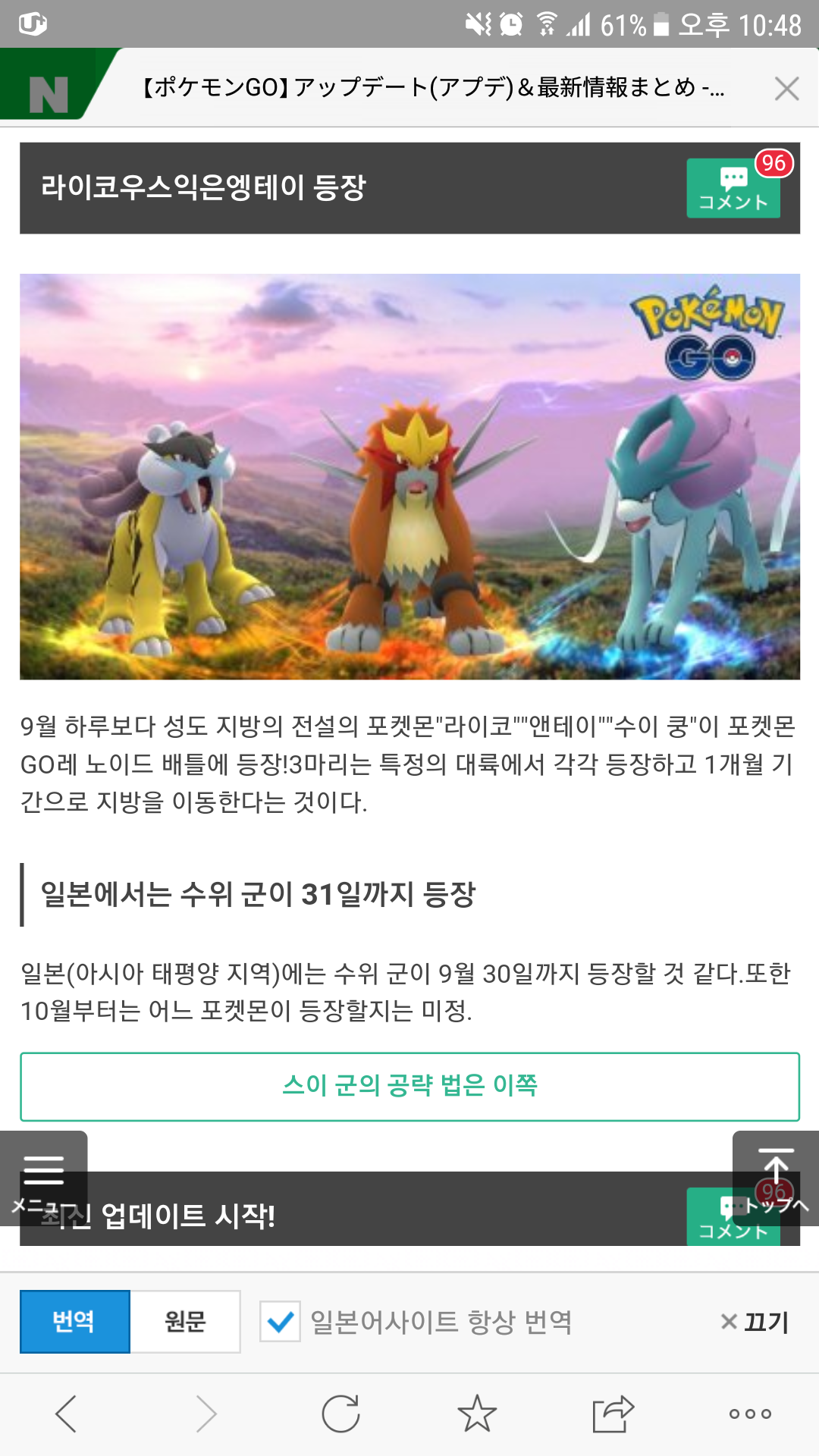 스이 쿵 공략. 추천 대책 포켓몬과 출현 장소