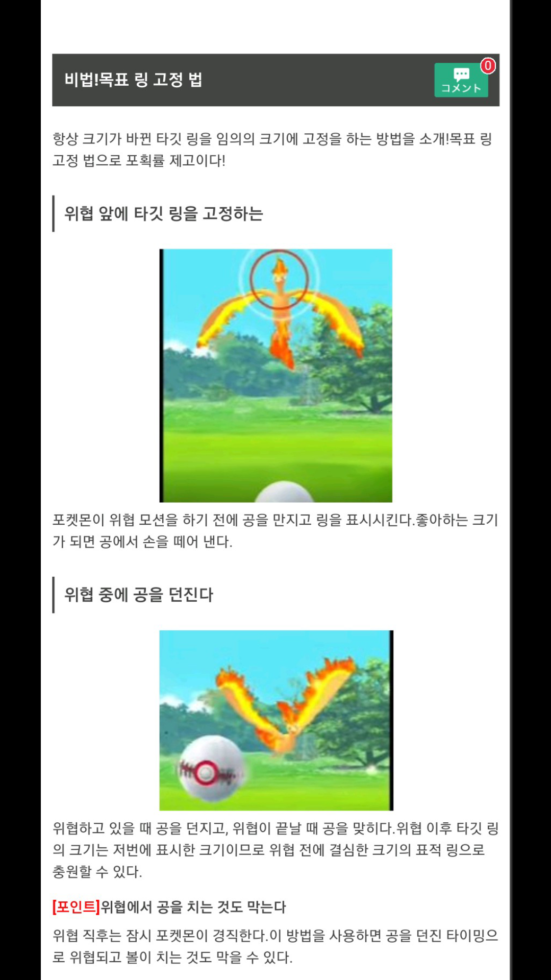 파이어잡는팁 일본홈피에서 퍼옴