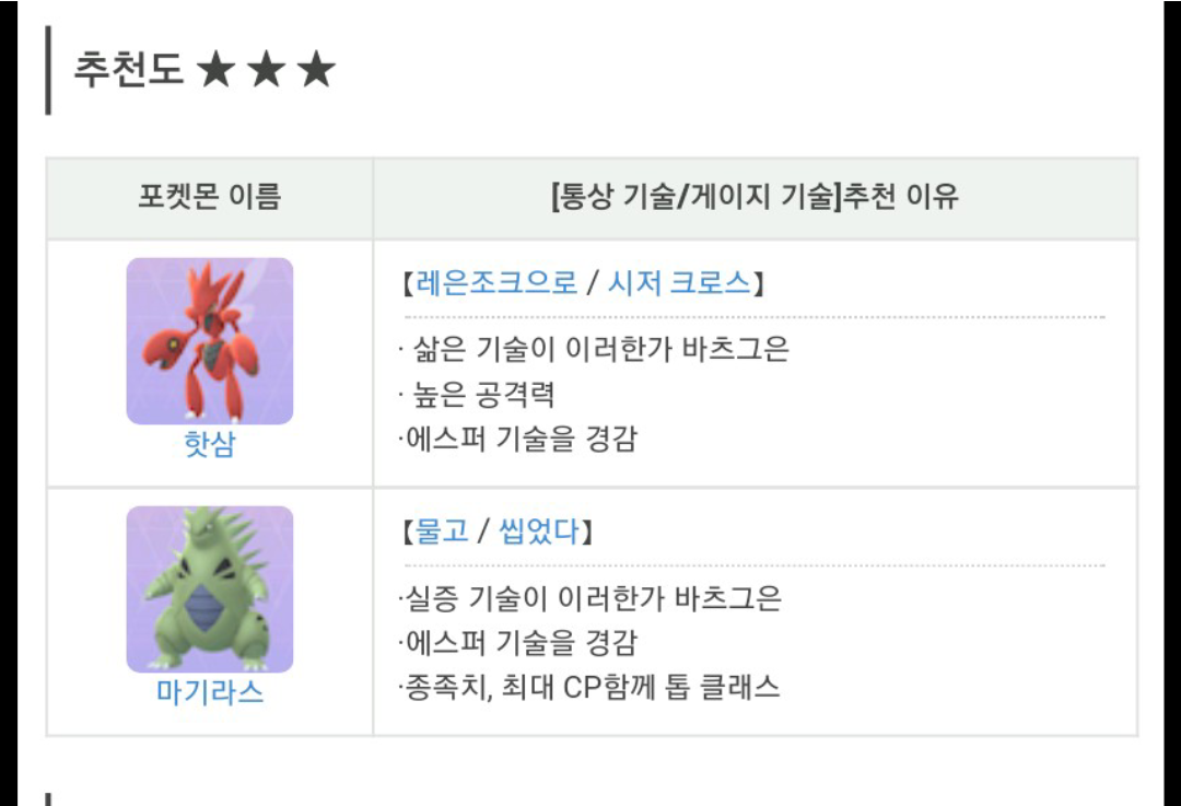 뮤츠 정보 모음