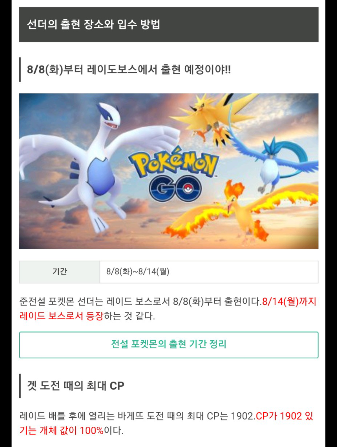 썬더 공략방법  일본홈피 퍼옴