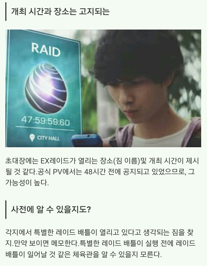 EX레 가이드가 뮤츠 등장!참가 조건과 장소는