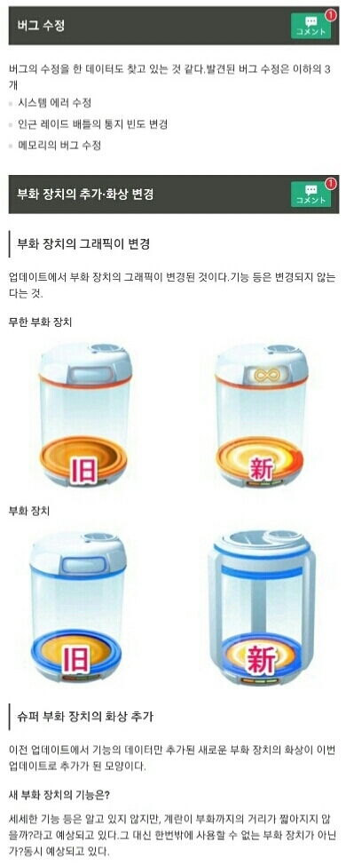 추후 3세대,4세대 포켓몬 추가된진화와 버전0.71.0에서 추가된 새요소 캡쳐