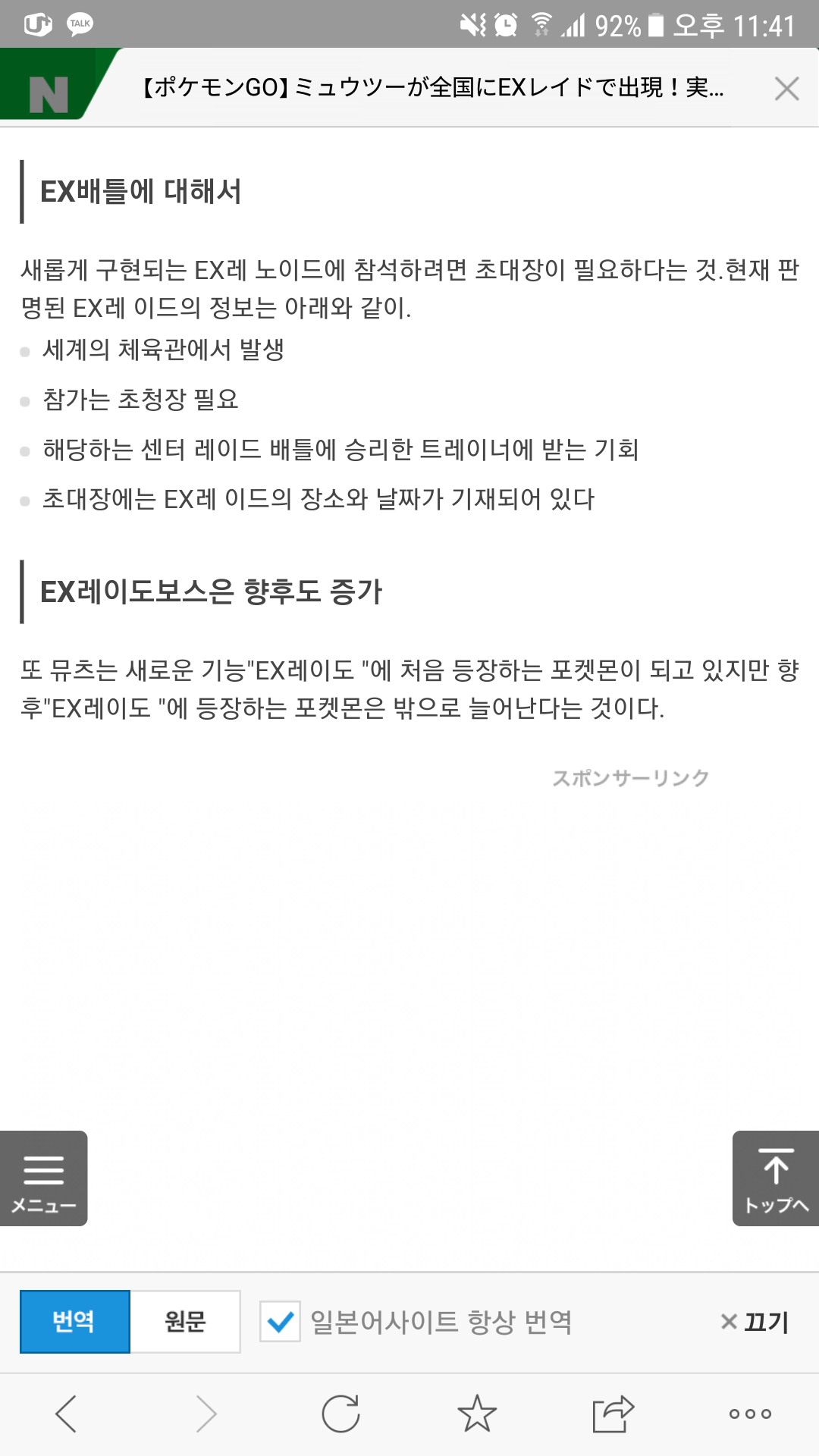 뮤츠 정보 모음