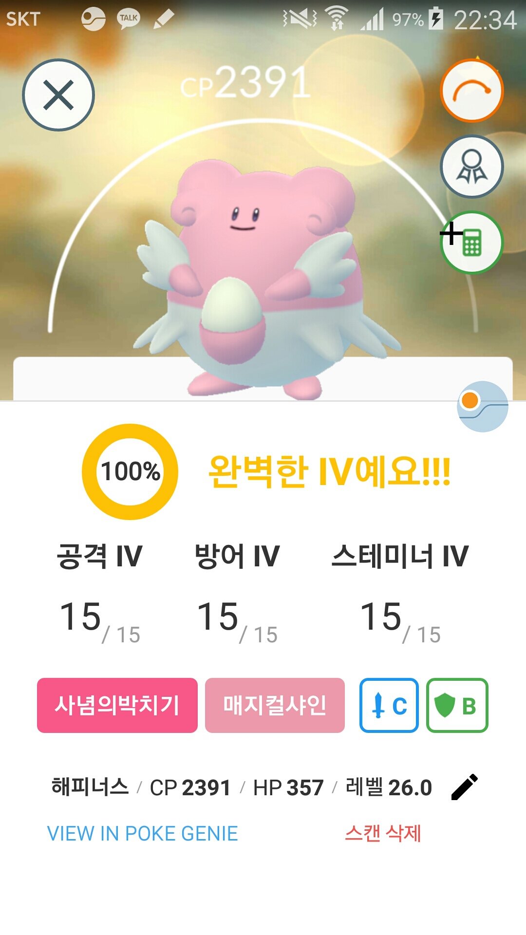 이벤트 럭키진화