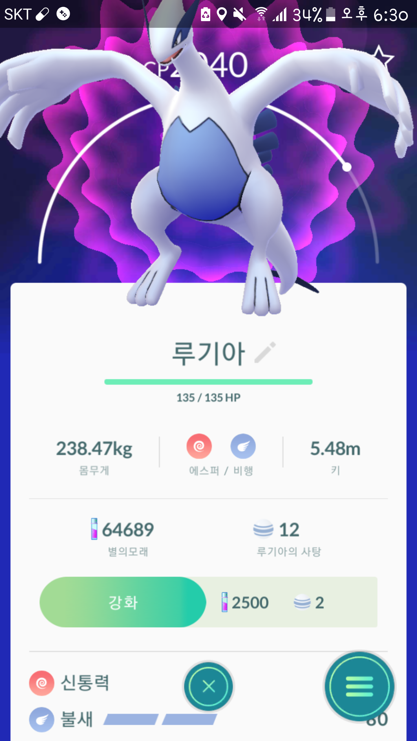드디어고게체루기아ㅠㅠ