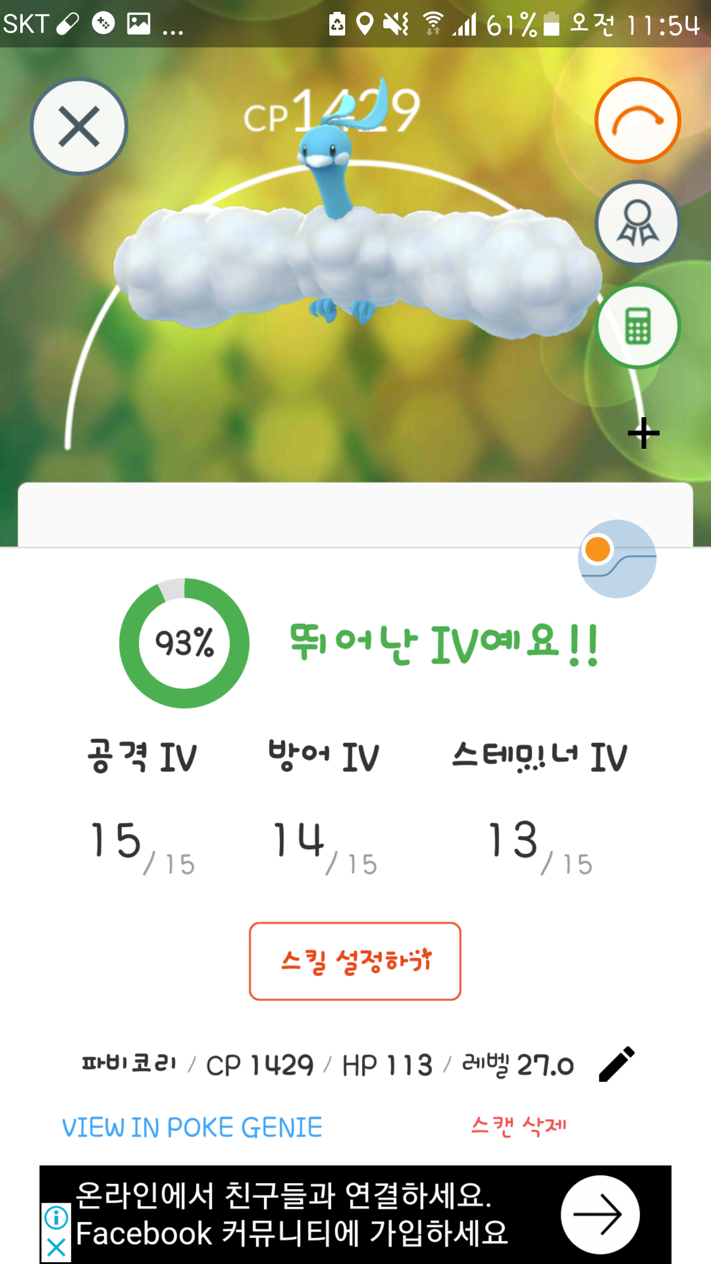 파비코리♡♡