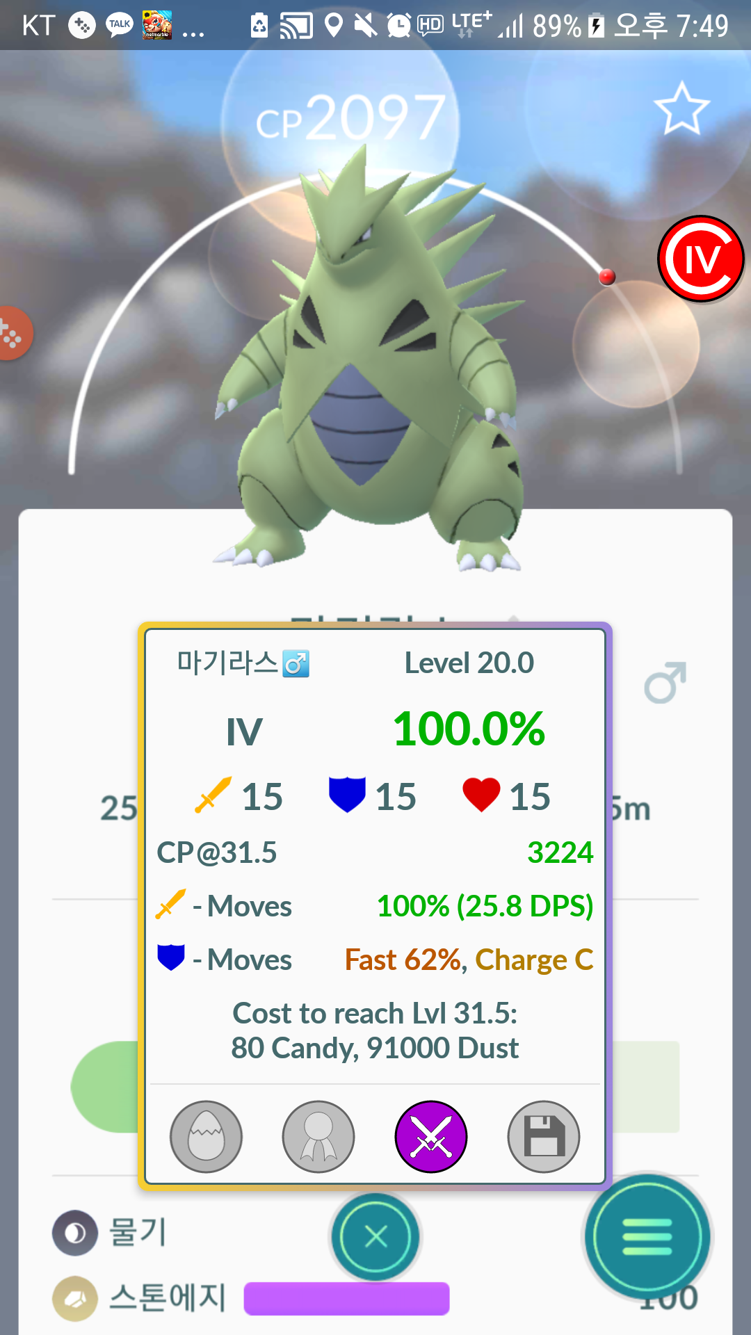 포켓몬 첫 SSS